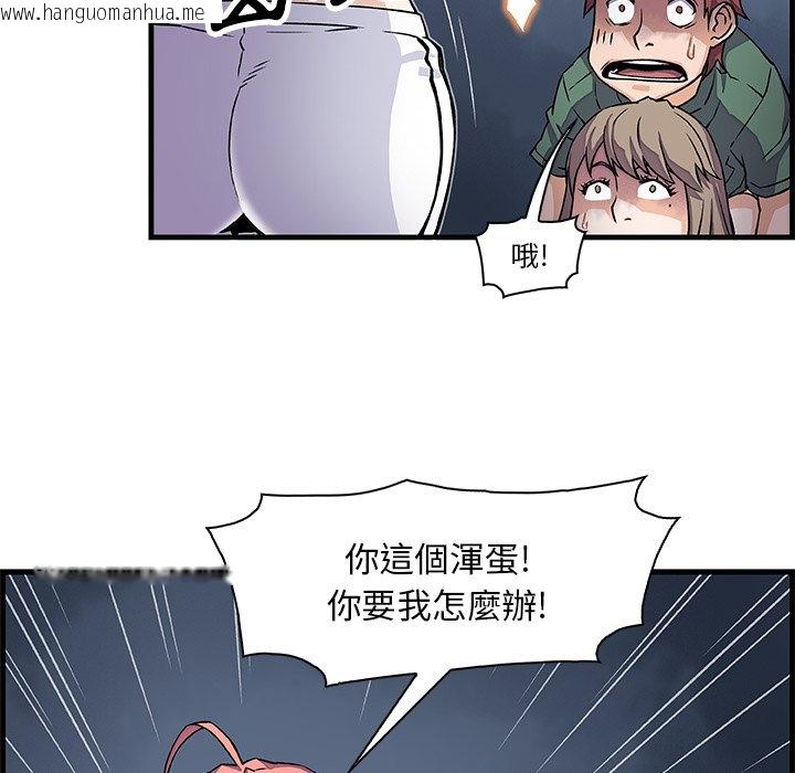 韩国漫画你与我的小秘密韩漫_你与我的小秘密-第9话在线免费阅读-韩国漫画-第37张图片