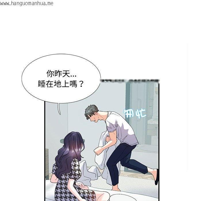 韩国漫画患得患失的爱恋/这难道是命中注定?韩漫_患得患失的爱恋/这难道是命中注定?-第21话在线免费阅读-韩国漫画-第17张图片