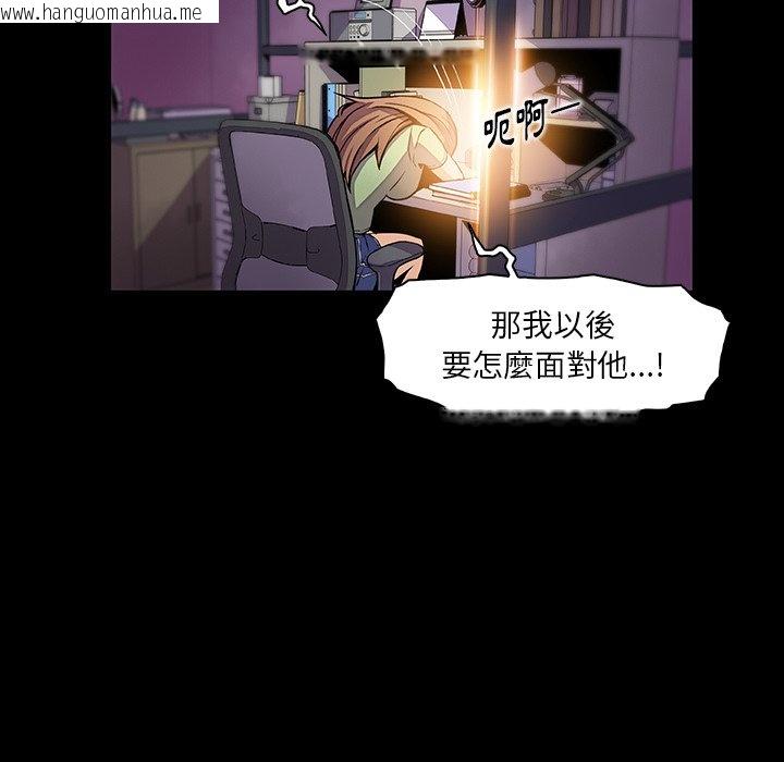 韩国漫画你与我的小秘密韩漫_你与我的小秘密-第43话在线免费阅读-韩国漫画-第35张图片