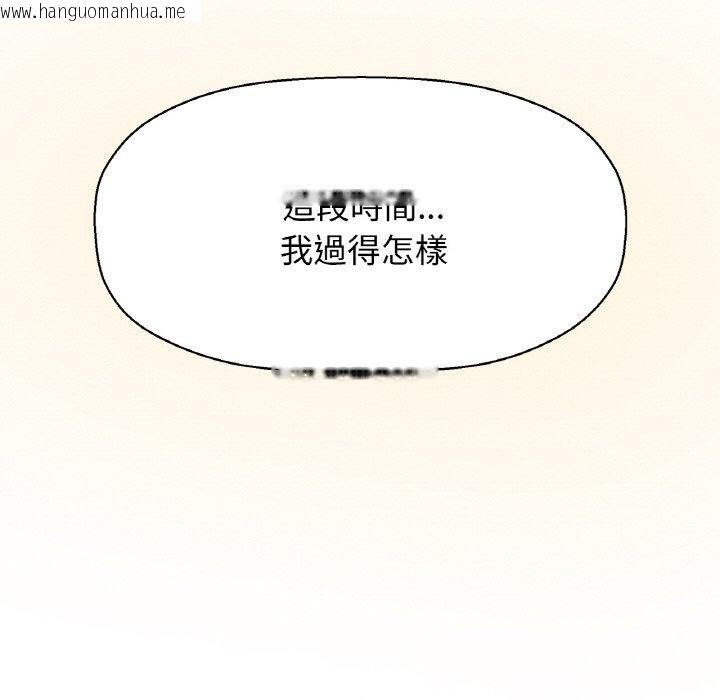 韩国漫画让人火大的她/我的女王韩漫_让人火大的她/我的女王-第15话在线免费阅读-韩国漫画-第166张图片