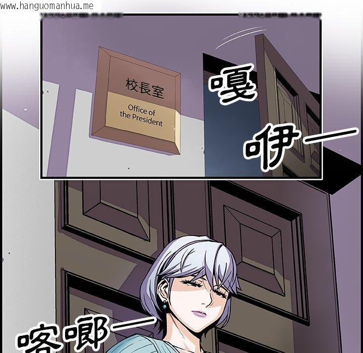 韩国漫画你与我的小秘密韩漫_你与我的小秘密-第18话在线免费阅读-韩国漫画-第8张图片