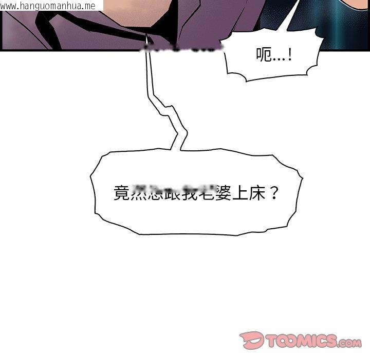 韩国漫画你与我的小秘密韩漫_你与我的小秘密-第21话在线免费阅读-韩国漫画-第98张图片