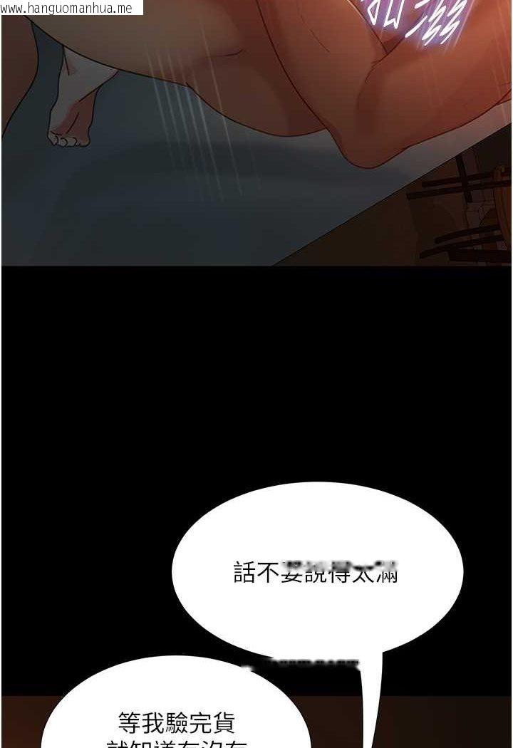 韩国漫画直男逆袭婚友社韩漫_直男逆袭婚友社-第53话-相约饭店验「货」去~在线免费阅读-韩国漫画-第99张图片