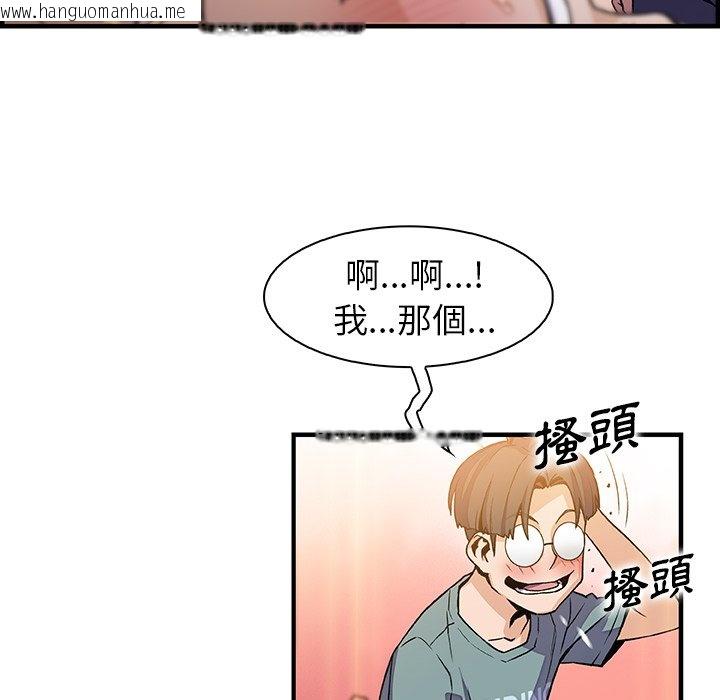 韩国漫画你与我的小秘密韩漫_你与我的小秘密-第51话在线免费阅读-韩国漫画-第64张图片