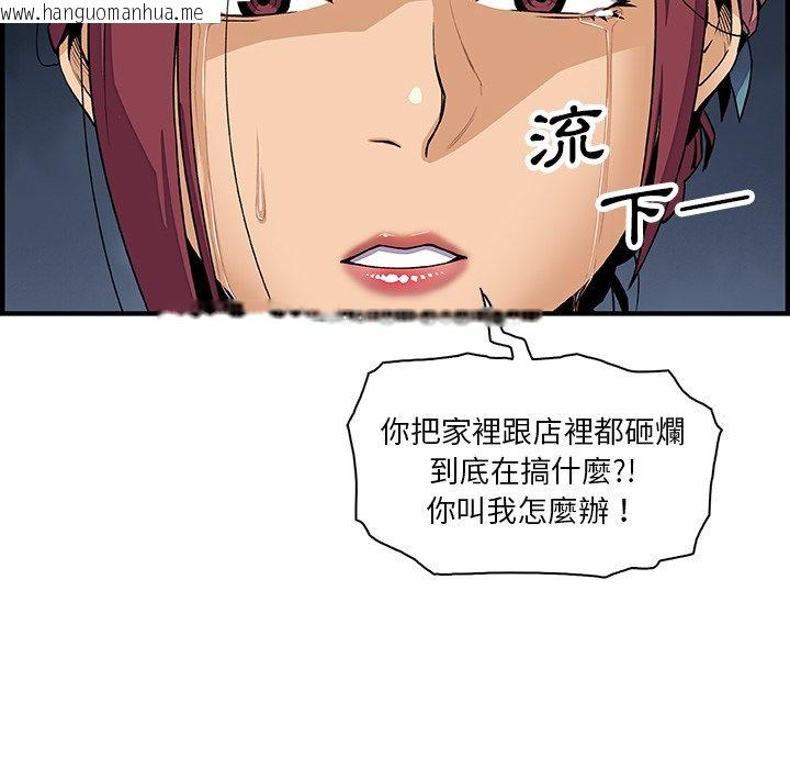 韩国漫画你与我的小秘密韩漫_你与我的小秘密-第22话在线免费阅读-韩国漫画-第12张图片