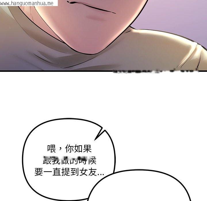 韩国漫画走味的初恋/不正常关系韩漫_走味的初恋/不正常关系-第23话在线免费阅读-韩国漫画-第60张图片