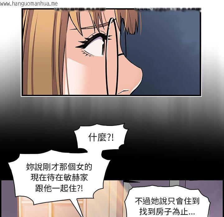 韩国漫画你与我的小秘密韩漫_你与我的小秘密-第29话在线免费阅读-韩国漫画-第52张图片