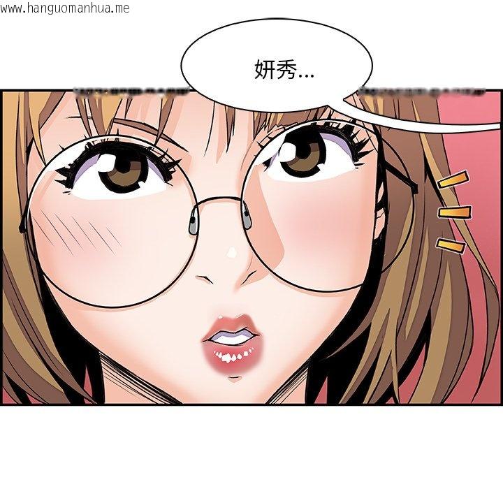 韩国漫画你与我的小秘密韩漫_你与我的小秘密-第3话在线免费阅读-韩国漫画-第52张图片