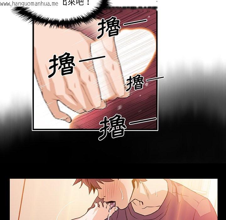 韩国漫画你与我的小秘密韩漫_你与我的小秘密-第24话在线免费阅读-韩国漫画-第51张图片