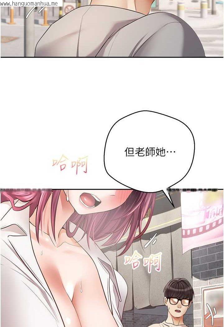 韩国漫画欲望成真App韩漫_欲望成真App-第73话-我现在要干你女友在线免费阅读-韩国漫画-第23张图片