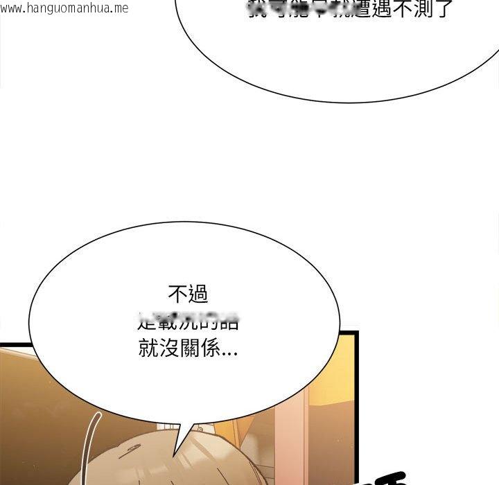 韩国漫画超微妙关系韩漫_超微妙关系-第2话在线免费阅读-韩国漫画-第194张图片