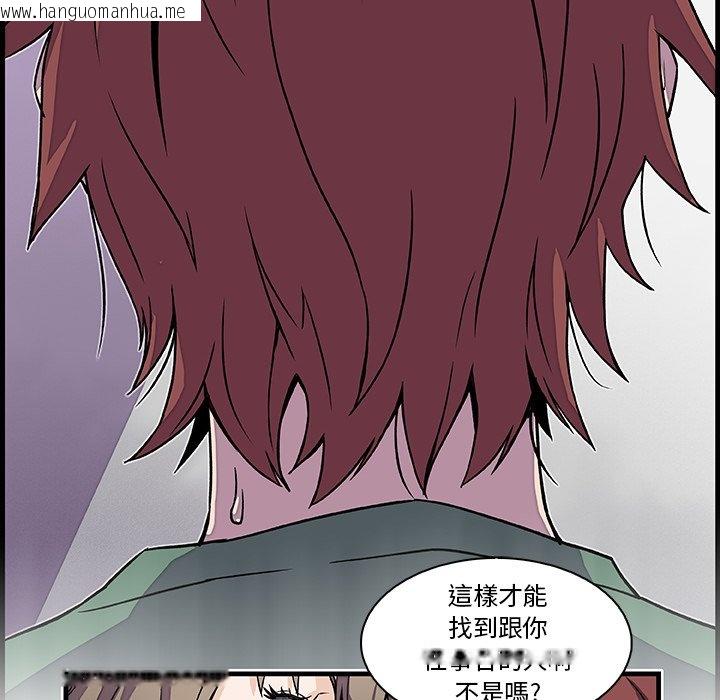 韩国漫画你与我的小秘密韩漫_你与我的小秘密-第8话在线免费阅读-韩国漫画-第35张图片