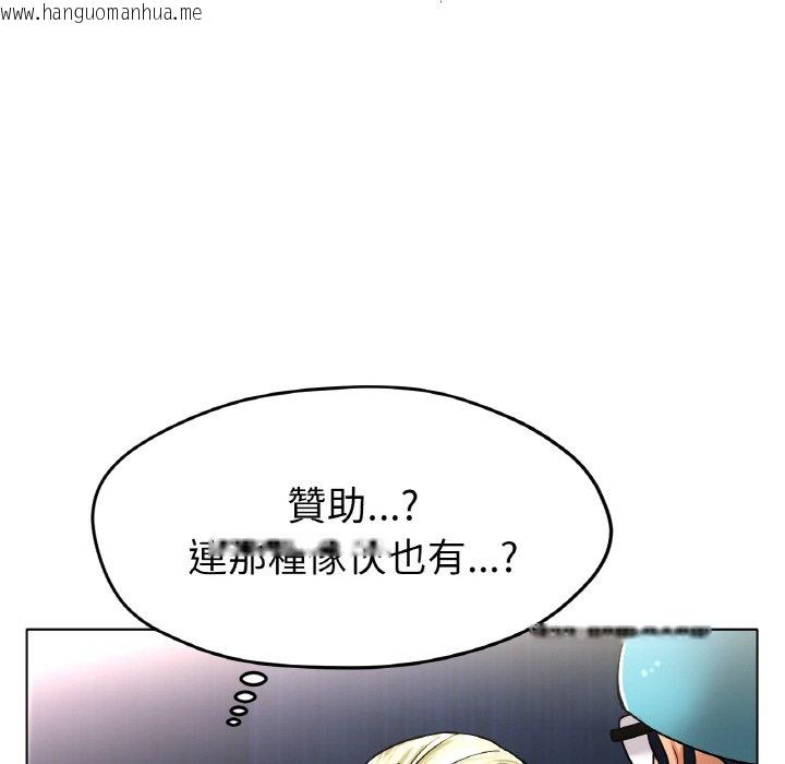 韩国漫画冰上之爱/冰上恋人韩漫_冰上之爱/冰上恋人-第16话在线免费阅读-韩国漫画-第122张图片