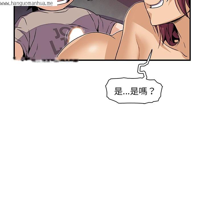 韩国漫画你与我的小秘密韩漫_你与我的小秘密-第38话在线免费阅读-韩国漫画-第40张图片