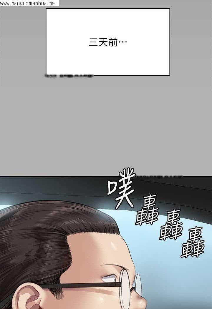 韩国漫画傀儡韩漫_傀儡-第317话-达莉提出的惊人条件在线免费阅读-韩国漫画-第41张图片