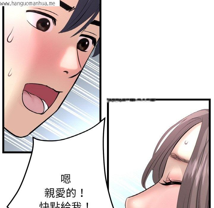 韩国漫画与初恋的危险重逢/当初恋变成继母韩漫_与初恋的危险重逢/当初恋变成继母-第45话在线免费阅读-韩国漫画-第111张图片