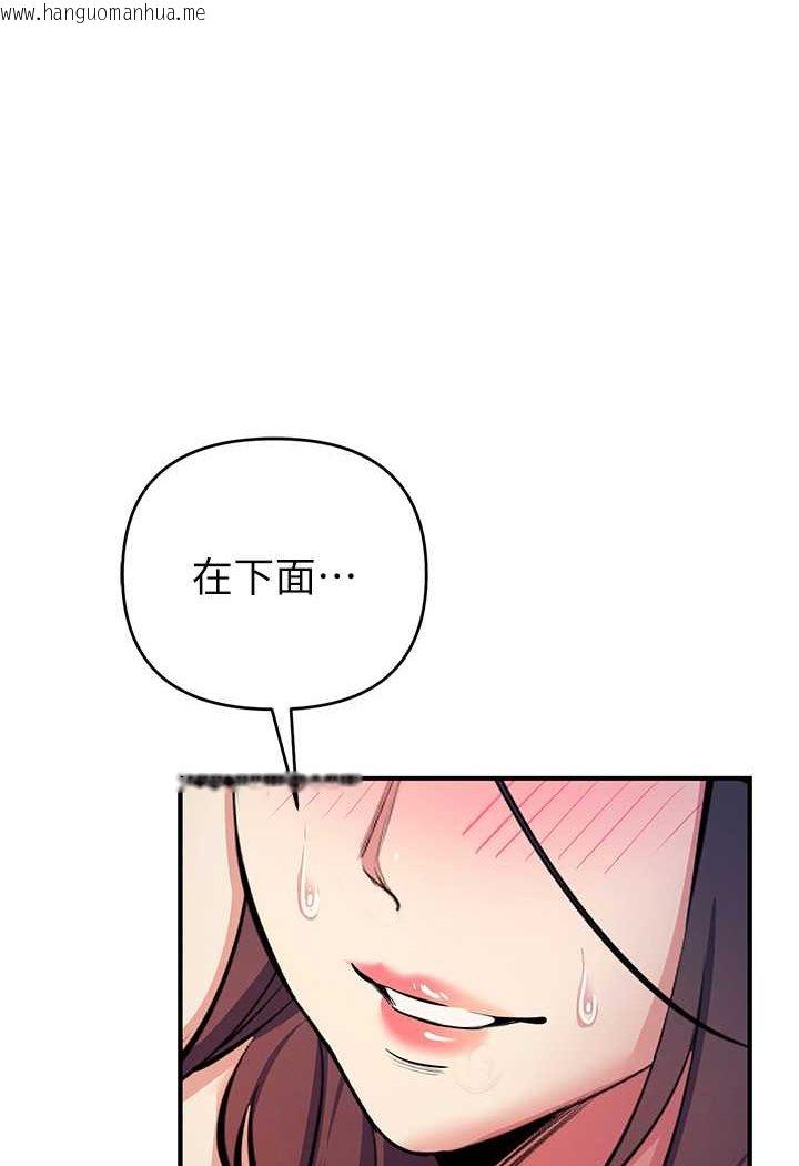 韩国漫画贪婪游戏韩漫_贪婪游戏-第19话-我已经到极限了在线免费阅读-韩国漫画-第6张图片