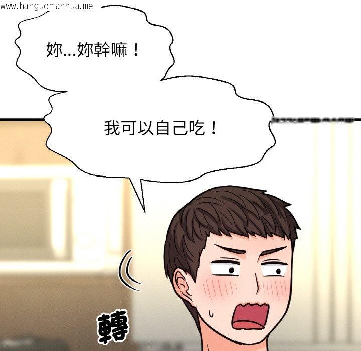 韩国漫画让人火大的她/我的女王韩漫_让人火大的她/我的女王-第15话在线免费阅读-韩国漫画-第79张图片