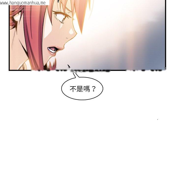 韩国漫画你与我的小秘密韩漫_你与我的小秘密-第49话在线免费阅读-韩国漫画-第106张图片