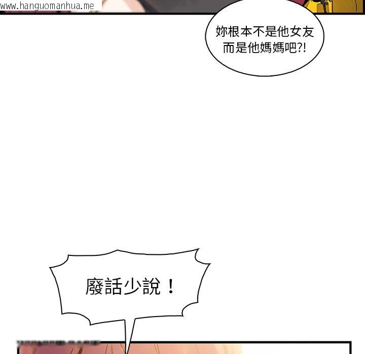 韩国漫画你与我的小秘密韩漫_你与我的小秘密-第49话在线免费阅读-韩国漫画-第108张图片