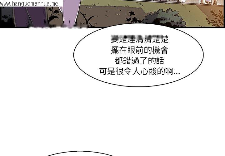 韩国漫画你与我的小秘密韩漫_你与我的小秘密-第18话在线免费阅读-韩国漫画-第3张图片