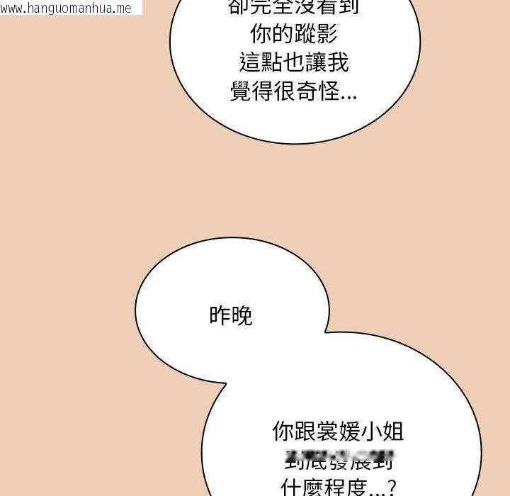 韩国漫画陌生的未婚妻/不请自来的未婚妻韩漫_陌生的未婚妻/不请自来的未婚妻-第68话在线免费阅读-韩国漫画-第43张图片