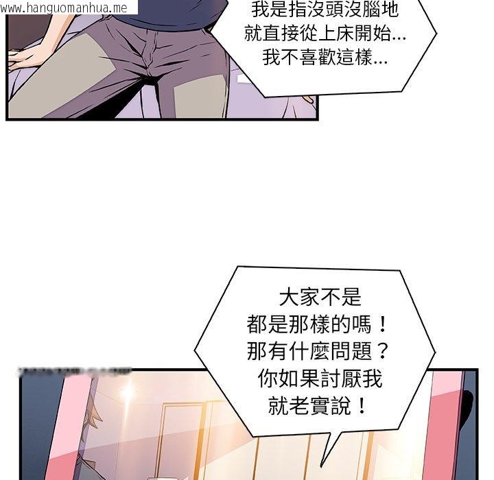 韩国漫画你与我的小秘密韩漫_你与我的小秘密-第44话在线免费阅读-韩国漫画-第9张图片