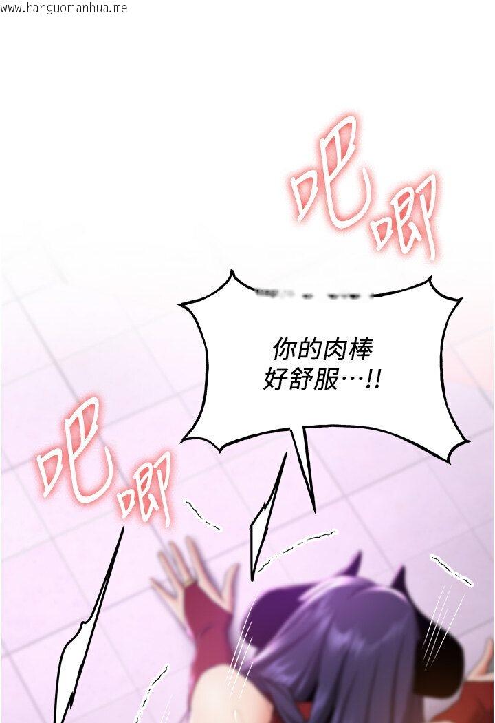 韩国漫画抢女友速成班韩漫_抢女友速成班-第36话-成为肉便器的魅魔在线免费阅读-韩国漫画-第95张图片