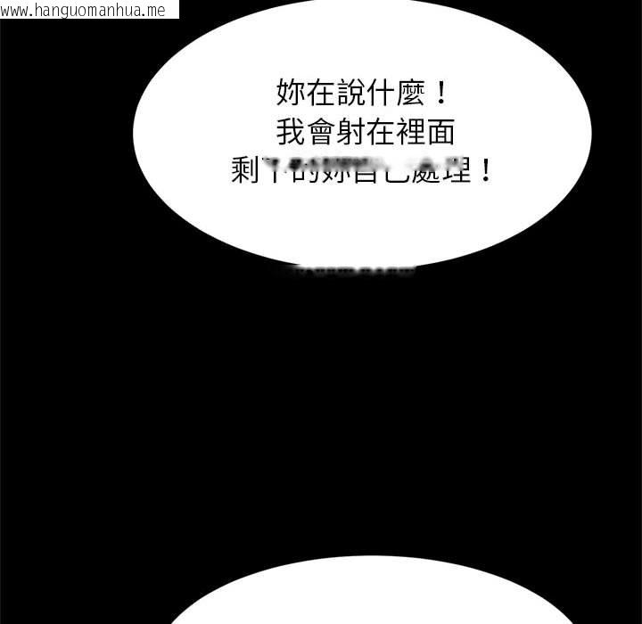 韩国漫画菜鸟教练的逆袭/逆袭之路韩漫_菜鸟教练的逆袭/逆袭之路-第15话在线免费阅读-韩国漫画-第66张图片