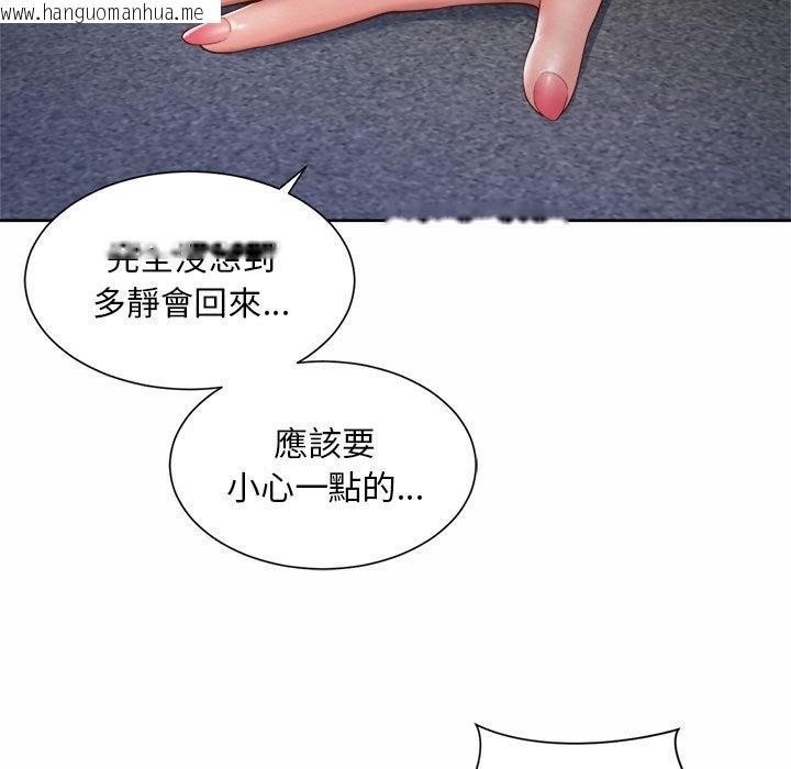 韩国漫画上班也要谈恋爱/社内恋爱韩漫_上班也要谈恋爱/社内恋爱-第21话在线免费阅读-韩国漫画-第57张图片