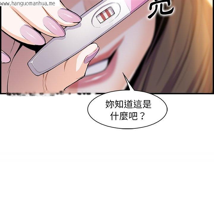 韩国漫画你与我的小秘密韩漫_你与我的小秘密-第54话在线免费阅读-韩国漫画-第28张图片