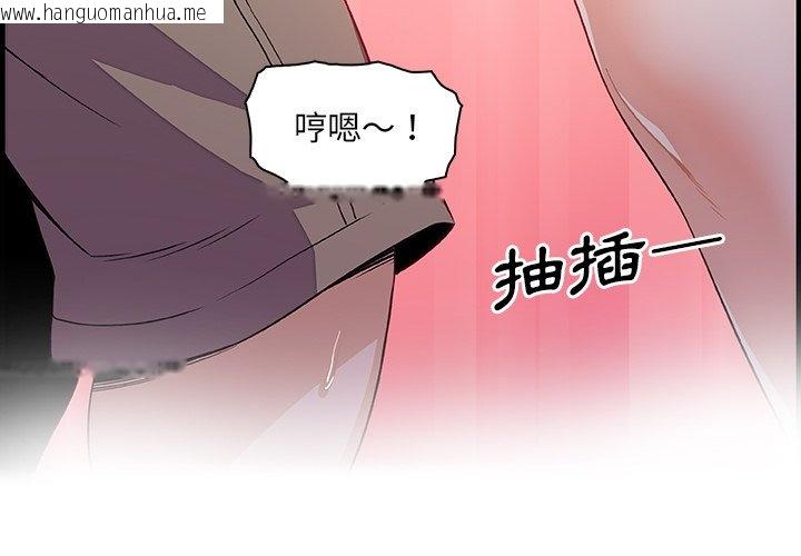 韩国漫画你与我的小秘密韩漫_你与我的小秘密-第28话在线免费阅读-韩国漫画-第4张图片