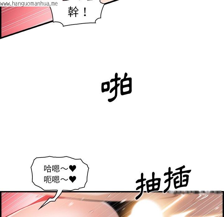 韩国漫画你与我的小秘密韩漫_你与我的小秘密-第45话在线免费阅读-韩国漫画-第76张图片