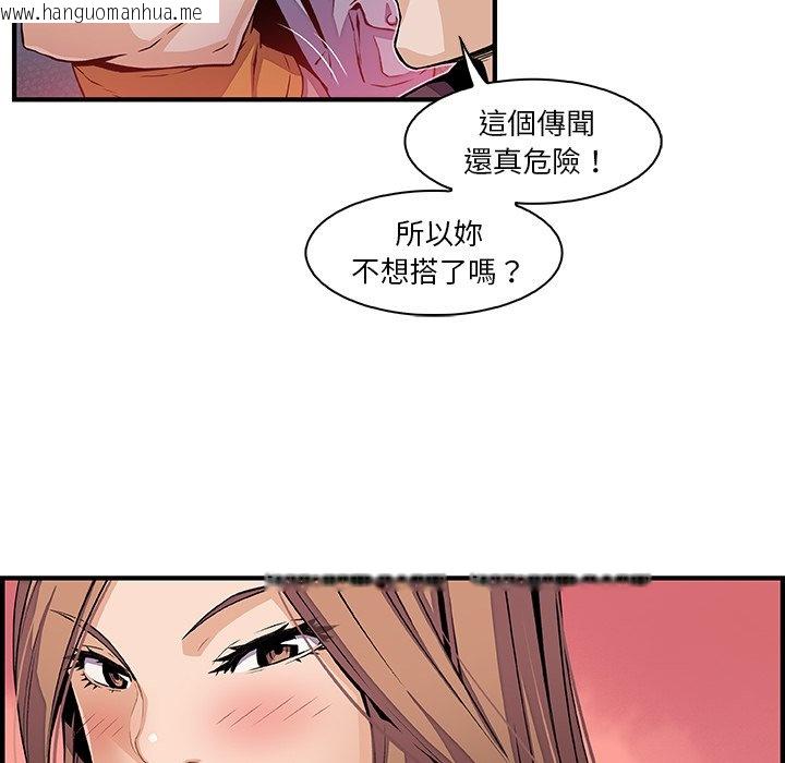 韩国漫画你与我的小秘密韩漫_你与我的小秘密-第34话在线免费阅读-韩国漫画-第31张图片