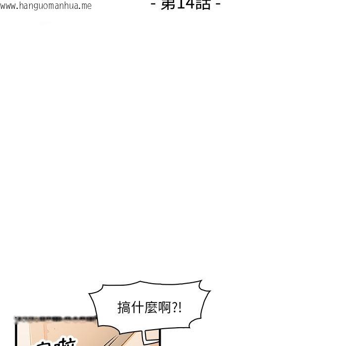 韩国漫画你与我的小秘密韩漫_你与我的小秘密-第14话在线免费阅读-韩国漫画-第55张图片