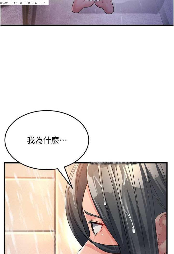 韩国漫画跑友变岳母韩漫_跑友变岳母-第26话-你是不是背著我找女人?在线免费阅读-韩国漫画-第28张图片