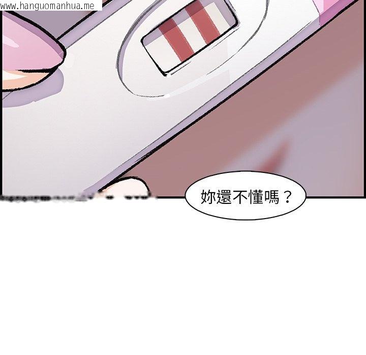 韩国漫画你与我的小秘密韩漫_你与我的小秘密-第54话在线免费阅读-韩国漫画-第33张图片