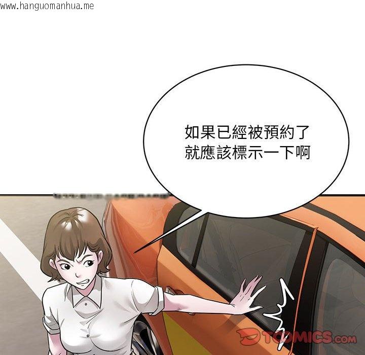 韩国漫画好运出租车/好运计程车韩漫_好运出租车/好运计程车-第4话在线免费阅读-韩国漫画-第129张图片