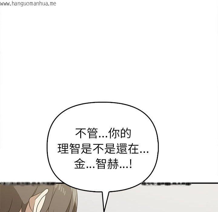 韩国漫画其实我很喜欢你韩漫_其实我很喜欢你-第33话在线免费阅读-韩国漫画-第64张图片