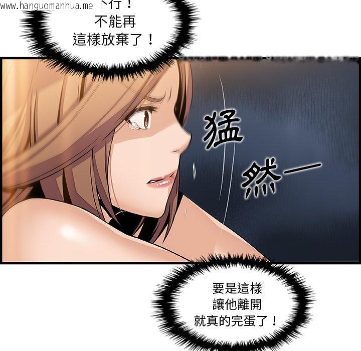 韩国漫画你与我的小秘密韩漫_你与我的小秘密-第44话在线免费阅读-韩国漫画-第20张图片