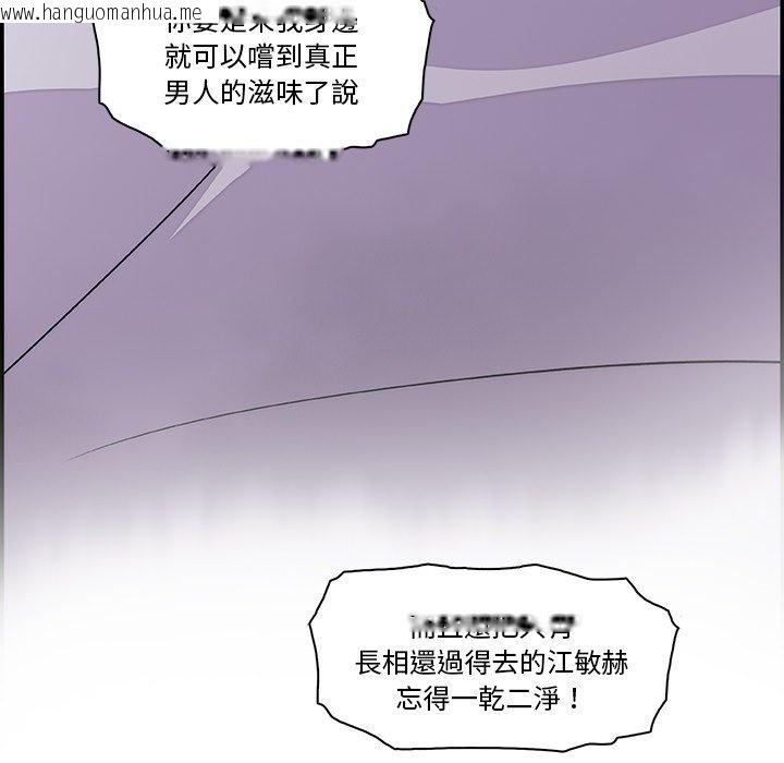 韩国漫画你与我的小秘密韩漫_你与我的小秘密-第5话在线免费阅读-韩国漫画-第101张图片