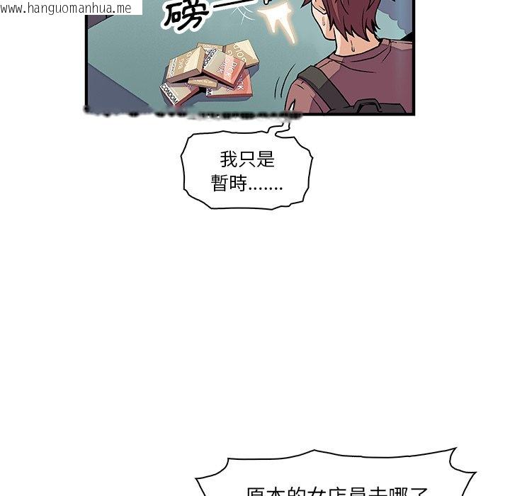 韩国漫画你与我的小秘密韩漫_你与我的小秘密-第21话在线免费阅读-韩国漫画-第71张图片