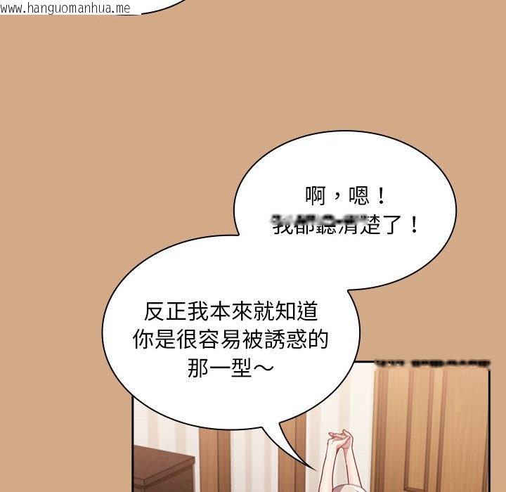 韩国漫画陌生的未婚妻/不请自来的未婚妻韩漫_陌生的未婚妻/不请自来的未婚妻-第68话在线免费阅读-韩国漫画-第116张图片