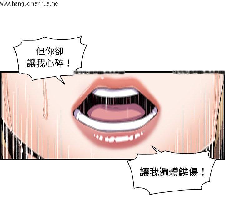 韩国漫画你与我的小秘密韩漫_你与我的小秘密-第30话在线免费阅读-韩国漫画-第29张图片