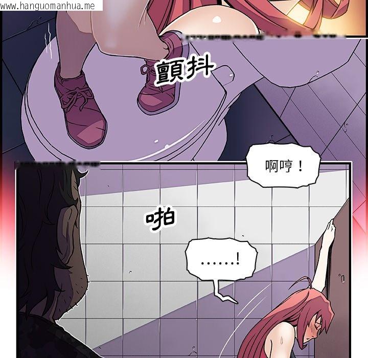 韩国漫画你与我的小秘密韩漫_你与我的小秘密-第14话在线免费阅读-韩国漫画-第46张图片