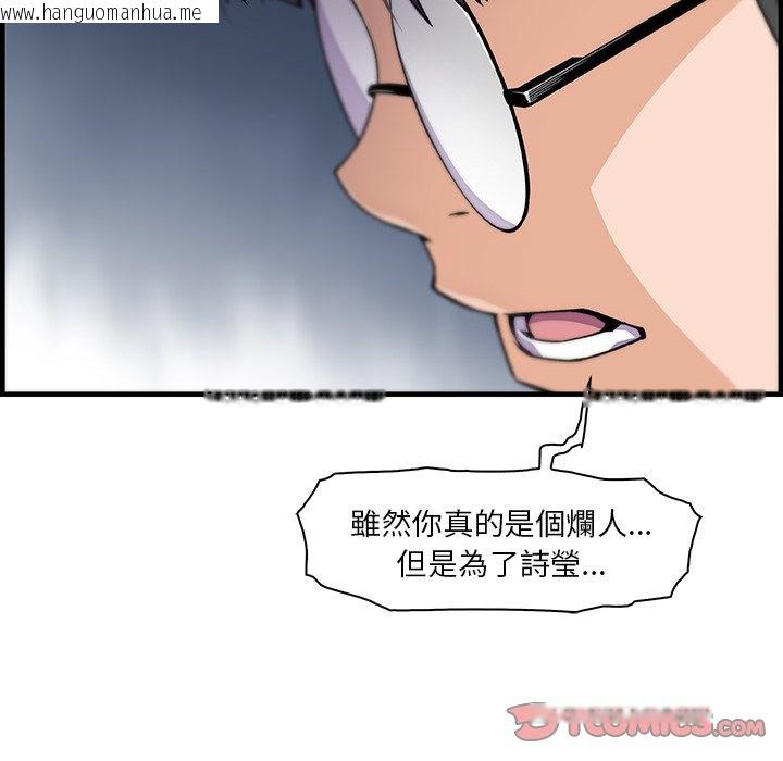 韩国漫画你与我的小秘密韩漫_你与我的小秘密-第54话在线免费阅读-韩国漫画-第40张图片