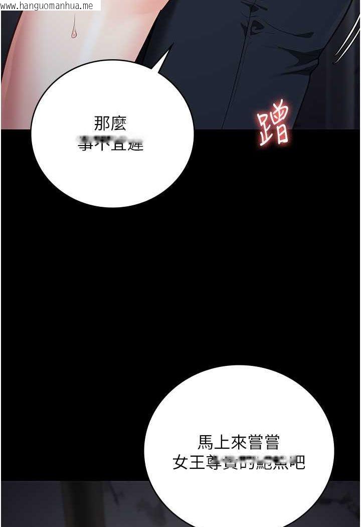 韩国漫画监狱女囚韩漫_监狱女囚-第51话-被指奸到撒满地尿在线免费阅读-韩国漫画-第13张图片