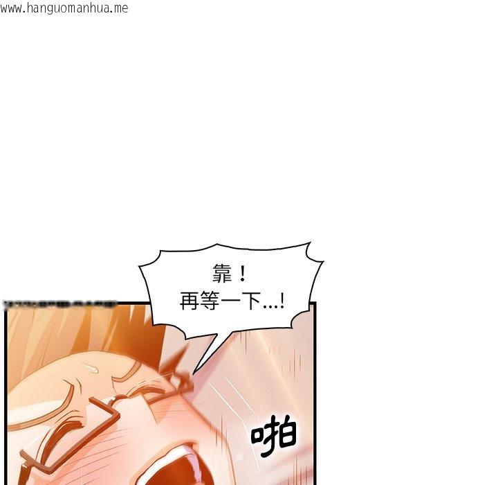 韩国漫画你与我的小秘密韩漫_你与我的小秘密-第57话在线免费阅读-韩国漫画-第50张图片