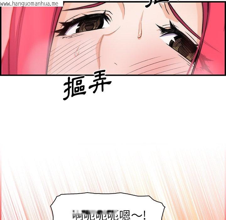 韩国漫画你与我的小秘密韩漫_你与我的小秘密-第47话在线免费阅读-韩国漫画-第75张图片