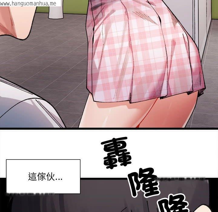 韩国漫画超微妙关系韩漫_超微妙关系-第1话在线免费阅读-韩国漫画-第186张图片